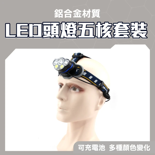 MASTER LED頭燈 露營燈 頭燈 充電頭戴式 強光超亮 夜間照明燈 工作頭燈 5-T073(釣魚燈 夜遊 手電筒)