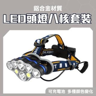 【MASTER】頭燈強光 充電 釣魚頭燈 led遠射 工作燈 礦燈帽燈 夜跑 維修燈 5-T076(頭戴式 手電筒 LED頭燈)