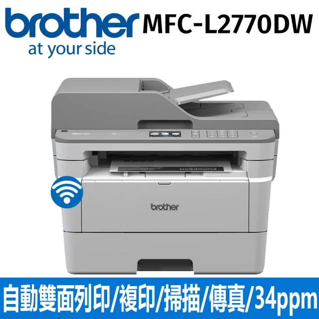 brother MFC-L2770DW無線黑白雷射全自動雙面複合機(傳真/列印/掃描/複印)