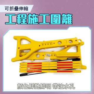 【MASTER】工地圍欄 施工圍欄 PE伸縮柵欄 工程施工圍籬 反光欄杆 工程護欄 5-CF96250(交通柵欄 伸縮圍欄)