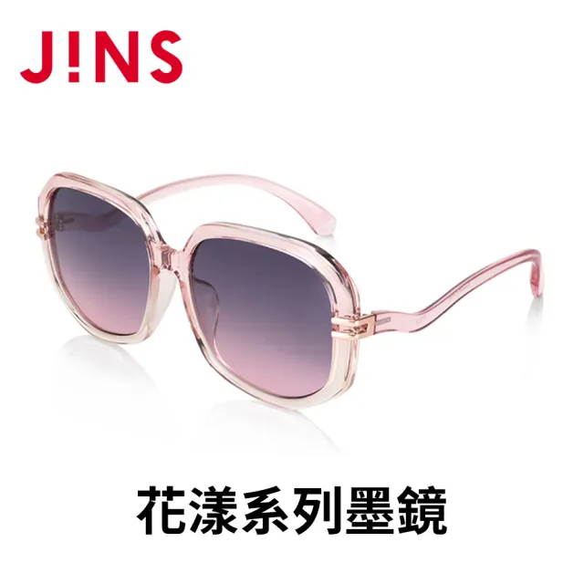 【JINS】JINS 花漾系列墨鏡-多款任選(2866)