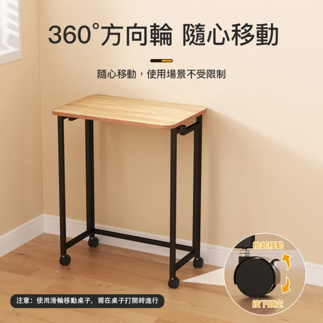 【慢慢家居】3秒摺-SGS低甲醛可移動摺疊桌60x40x75cm(邊桌/書桌/電腦桌)