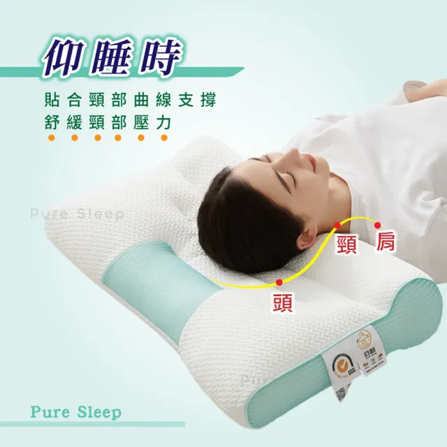 【Pure Sleep】4D立體護頸反牽引枕芯(母親節 貼合肩頸 護頸枕頭 羽絲絨枕頭 枕頭 助眠)