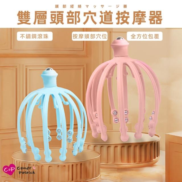 【上手家居】雙層靈魂提取器(頭皮按摩器/頭部按摩器/按摩頭皮/滾珠按摩/頭部舒壓/抓頭器)