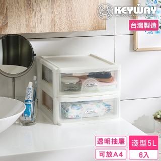 【KEYWAY 聯府】陶格文書整理箱-6入 淺型(A4紙適用 可堆疊 文件櫃 MIT台灣製造)