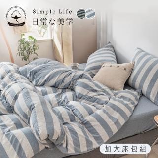 【BELLE VIE】100%純棉針織素色 歐規加大床包枕套三件組180x200cm(多款任選 宜家規格)