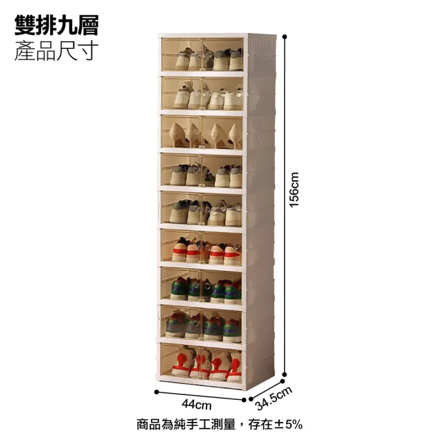 【ONE HOUSE】大櫻免組裝折疊式磁吸鞋櫃 收納櫃 收納箱-200L雙排九層(1組)