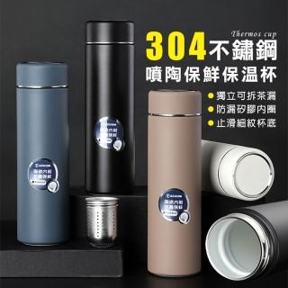 【TengYue】高質感磨砂陶瓷保溫杯500ml(陶瓷塗層內膽 泡茶杯 隨行杯 保冷)