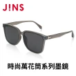 【JINS】JINS 時尚萬花筒系列墨鏡-多款任選(URF-24S-124/125/126/127)