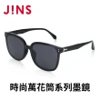 【JINS】JINS 時尚萬花筒系列墨鏡-多款任選(URF-24S-120/121/122/123)