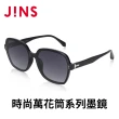 【JINS】JINS 時尚萬花筒系列墨鏡-多款任選(URF-24S-120/121/122/123)