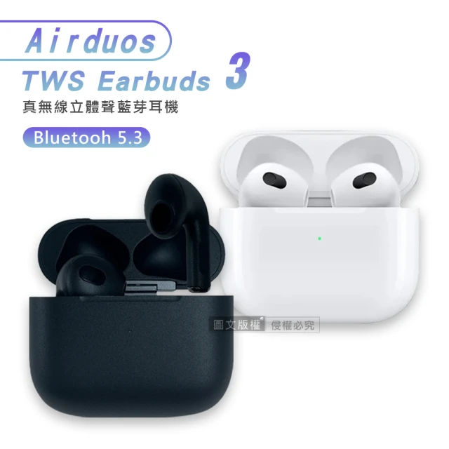 【Airduos 3】TWS Earbuds V5.3雙耳觸控真無線藍牙耳機(IPX4防塵/防汗/防潑水)