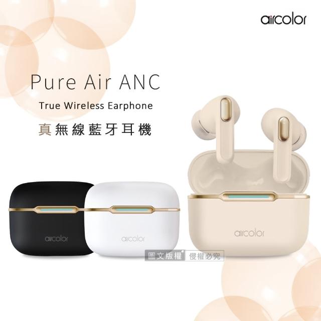 【aircolor】Pure Air 日系美型 ANC/ENC降噪 HIFI高音質 真無線藍芽耳機