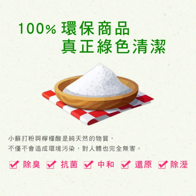 【室翲香】檸檬酸800g/包 X2(食用級 天然 無毒 除水垢)