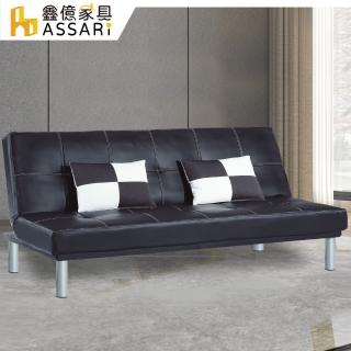 【ASSARI】馬丁三人座皮沙發床