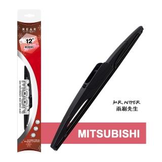 【MOON】Mitsubishi Zinger 各代專用奈米石墨膠後雨刷(專用款｜潤滑提升 有效減少異音)