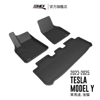【3D】卡固立體汽車踏墊適用於Tesla Model Y 2023-2024/3之前(限定後驅、單馬達使用)