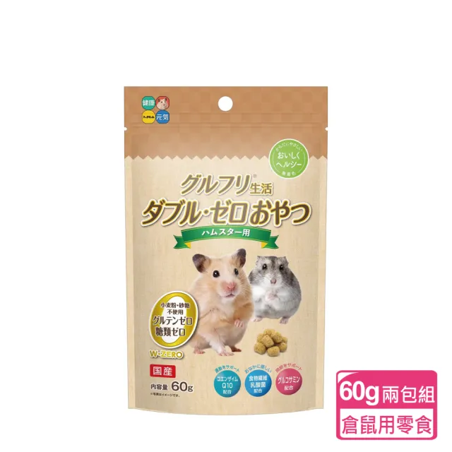 【日本HIPET】倉鼠零食-不含麩質 60g/包；兩包組(小動物點心 倉鼠零食 鼠零食)