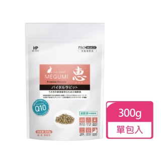 【日本HIPET】惠系列-兔用牧草主食-營養補給用300g/包(顆粒牧草 牧草條飼料 兔飼料)