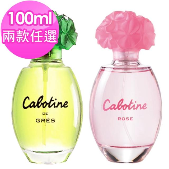 【Gres】清秀佳人/粉紅佳人女性淡香水100ml 兩款任選(專櫃公司貨)