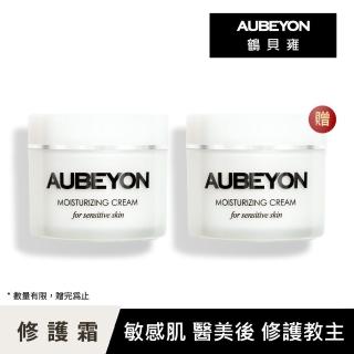 【AUBEYON 鶴貝雍】安敏全能乳霜65G(敏感肌+醫美皮秒雷射術後保濕修護‧舒緩乾癢泛紅x保濕彈潤x抗老撫紋)