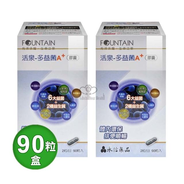 【永信活泉】多益菌A+膠囊X2盒(90粒/盒 乳酸菌 6大益菌+2種益生質)