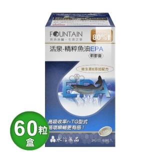 【永信活泉】精粹魚油EPA軟膠囊 60粒/盒(維生素E EPA DHA Omega-3)