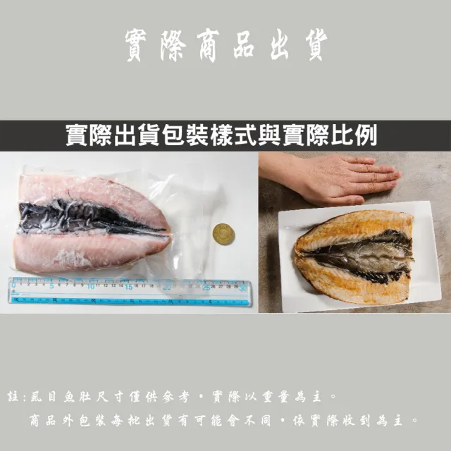 【鮮綠生活】台南去刺虱目魚肚增量版10包(300g±10%/包)