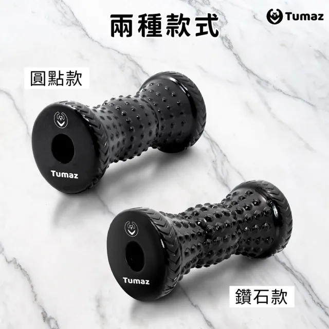 【Tumaz 月熊】腳底按摩滾輪(適用於足底筋膜炎)