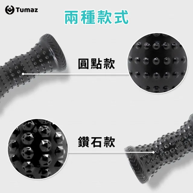 【Tumaz 月熊】腳底按摩滾輪(適用於足底筋膜炎)