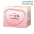 【Suntory 三得利官方直營】Milcolla 蜜露珂娜 30包/盒(膠原蛋白、維生素C、牛乳賽洛美、蛋白聚醣)