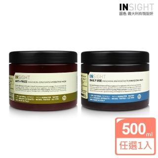 【INSIGHT茵色 義大利有機髮妍】亞麻籽保濕/檸檬活力髮膜500ml-任選(原廠公司貨)