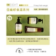 【INSIGHT茵色 義大利有機髮妍】亞麻籽保濕/檸檬活力髮膜500ml-任選(原廠公司貨)