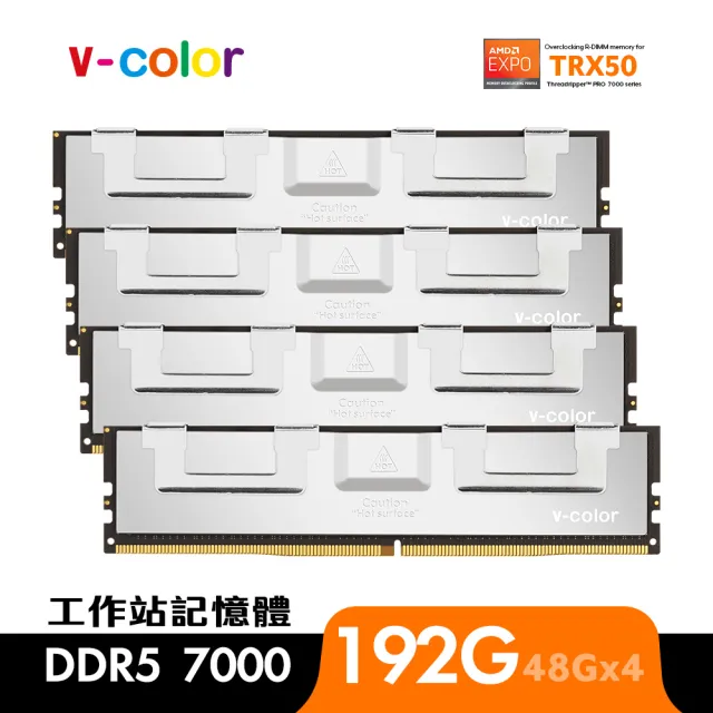 【v-color 全何】DDR5 OC R-DIMM 7000 192GB kit 48GBx4(AMD TRX50 工作站記憶體)