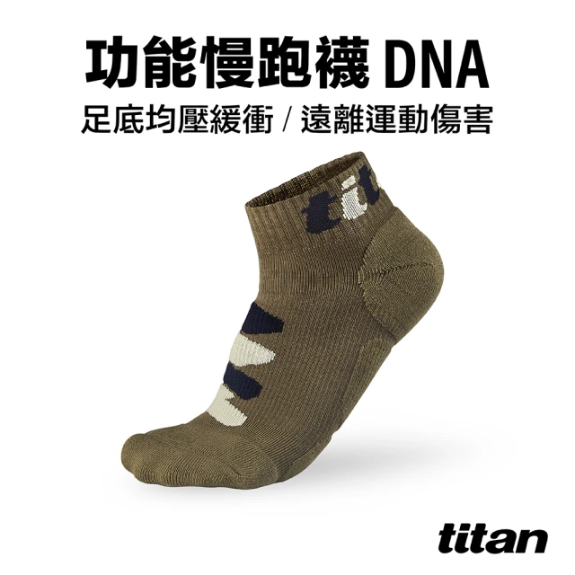 titan 太肯 功能慢跑襪-DNA 野戰綠(專業跑襪首選！減緩衝擊加強防護！)