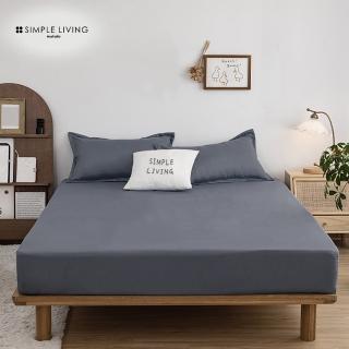 【Simple Living】臺灣製天絲福爾摩沙床包枕套組(雙人/多款任選)
