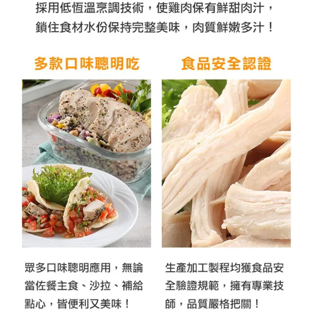 【買十送五-愛上美味】舒肥嫩雞胸肉任選10包贈藜麥毛豆5包(100g±10%/包 低卡 輕食 健身 低脂)