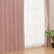 【NITORI 宜得利家居】遮光2級 隔熱 窗簾兩件組 PK002 RO 100×200×2 附內裏(窗簾 遮光 隔熱)