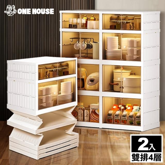 【ONE HOUSE】大櫻免組裝雙開折疊式磁吸收納櫃 收納箱-280L雙排4層(2組)