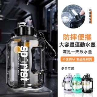 【YOLU】1800ml 大容量直飲/吸管噸噸桶 健身運動水壺噸噸杯 彈蓋雙飲隨行水瓶 隨身環保杯 戶外登山杯