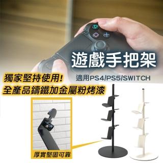 【Future goal居家生活館】黑色 遊戲手把收納架(適用ps4 ps5手把 xbox switch健身環 耳罩式耳機)