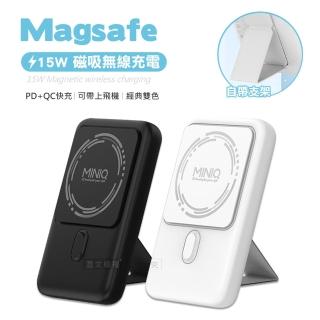 【MINIQ】10000mAh 15W快充行動電源 Magsafe磁吸無線充電(自帶立架/臺灣製造)