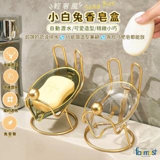 【Future goal居家生活館】買一送一 香皂盒家用瀝水肥皂盒(衛生間瀝水置物架收納 瀝水肥皂盒 浴室肥皂架)