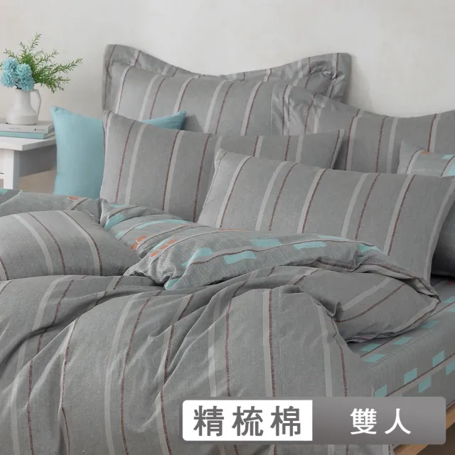 【棉眠DreamTime】100%精梳棉四件式兩用被床包組-靜謐(雙人)