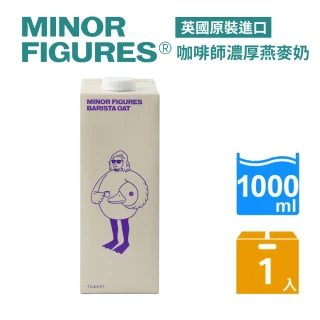 【Minor Figures 小人物】濃厚版燕麥奶- 咖啡師1000ml/瓶