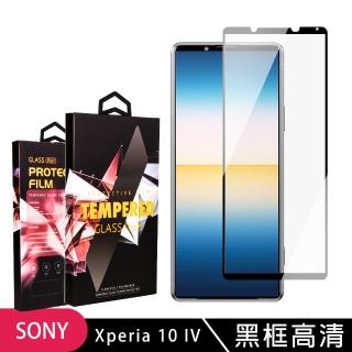 SONY Xperia 10 IV 6吋 高品質9D玻璃鋼化膜黑邊透明保護貼(10IV保護貼10IV鋼化膜)