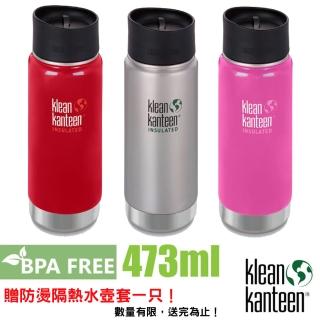 【Klean Kanteen】送水壺套!! 16oz/473ml 正食品級18/8 寬口雙層不鏽鋼保冷保溫杯水壺/可利鋼瓶(K16VWPCC)(