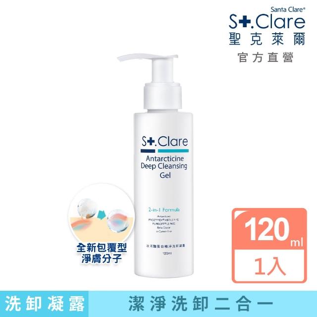 【St.Clare 聖克萊爾】冰河醣蛋白極淨洗卸凝露120ml