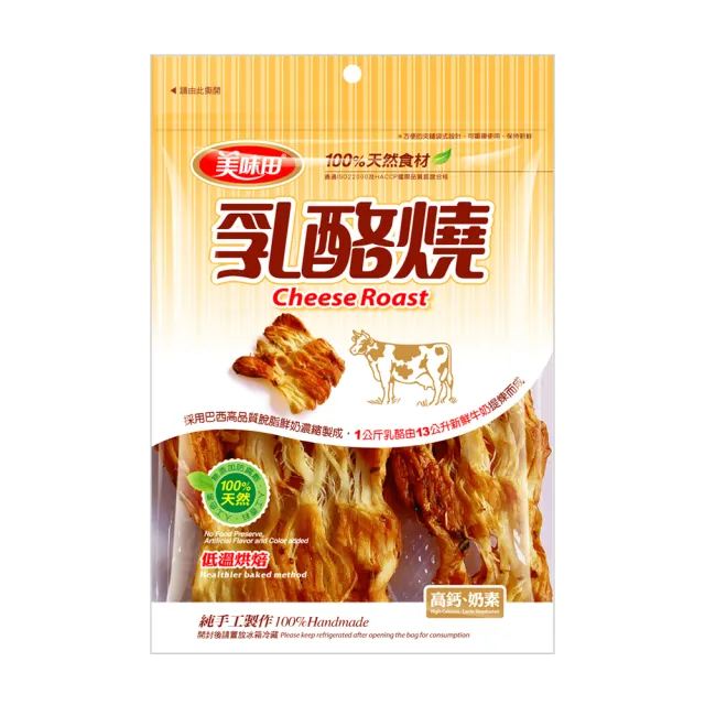 【美味田】義式乳酪燒4包(75g/包)