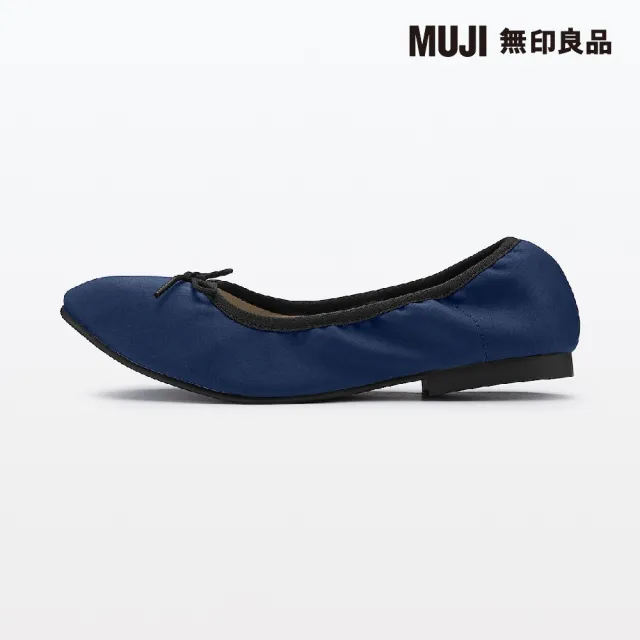 【MUJI 無印良品】女撥水加工棉質緞布蝴蝶結芭蕾舞鞋(深藍)